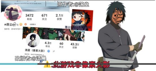 像素火影红夜带土最新版