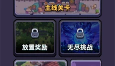 最终黎明 截图