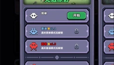 最终黎明 截图
