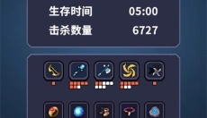 最终黎明 截图