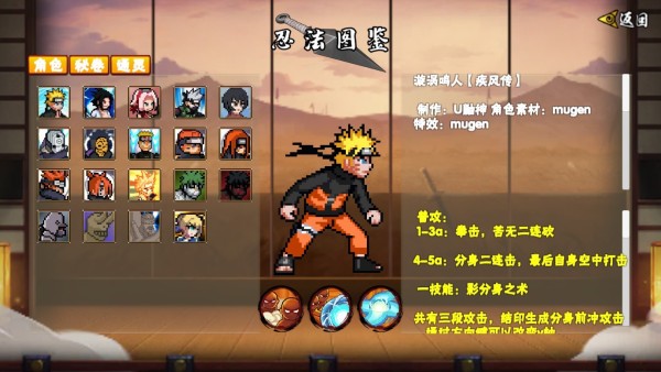 像素火影次世代创立柱间