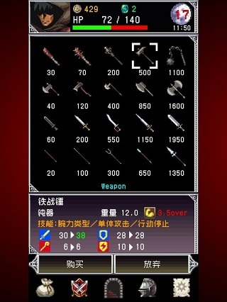 暗黑之血2
