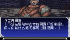 暗黑之血2 截图