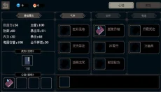 黑白魂刃 截图
