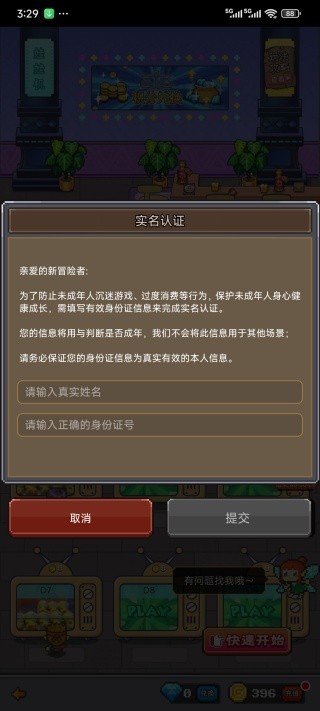 决战马戏团游戏