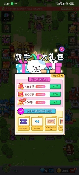 决战马戏团游戏
