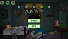 异形虫入侵历险记 截图