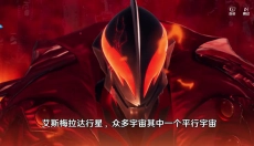 奥特曼光之战士 截图
