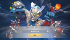 奥特曼光之战士 截图