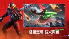 奥特曼光之战士 截图
