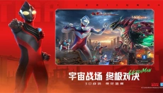 奥特曼光之战士 截图
