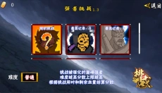 像素火影最终版本 截图