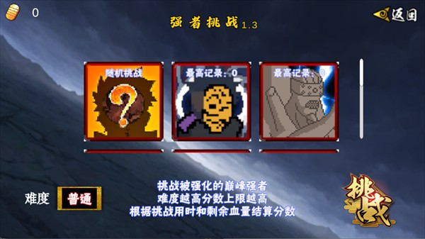 像素火影最终版本