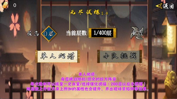 像素火影最终版本