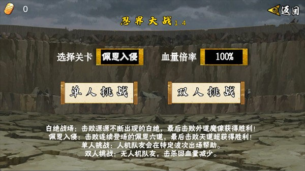 像素火影最终版本
