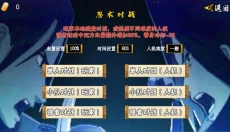像素火影最终版本 截图