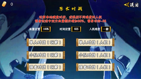 像素火影最终版本