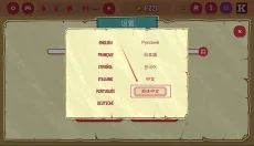 野牛复仇记中文 截图