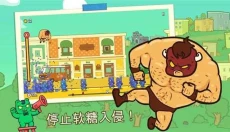 野牛复仇记中文 截图