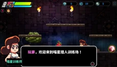 喵星猎人 截图