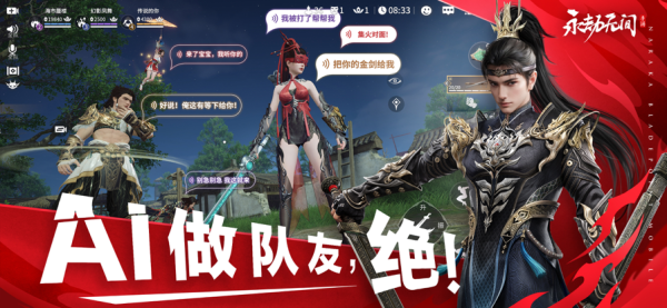 永劫无间官网版