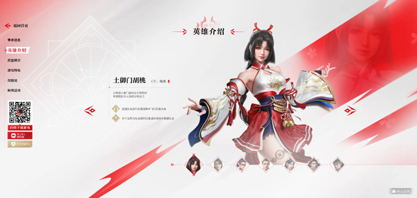 永劫无间官网版
