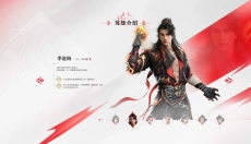 永劫无间官网版 截图