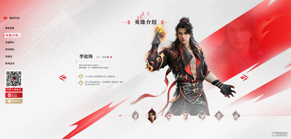 永劫无间官网版