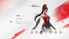 永劫无间官网版 截图
