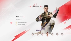 永劫无间官网版 截图