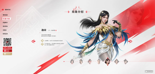 永劫无间官网版