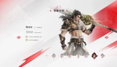 永劫无间官网版 截图