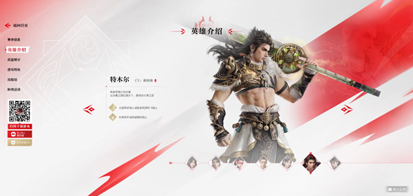 永劫无间官网版