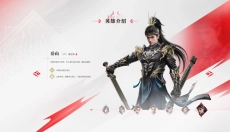 永劫无间官网版 截图