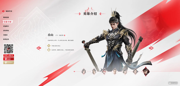 永劫无间官网版