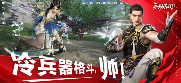 永劫无间官网版