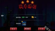 火柴人联盟2最新版 截图