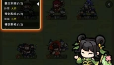 神将风云 截图