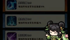 神将风云 截图
