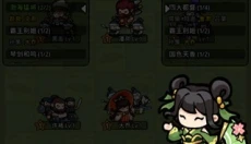 神将风云 截图