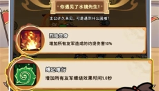 神将风云 截图