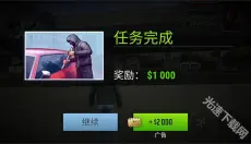 怒火街头中文版 截图