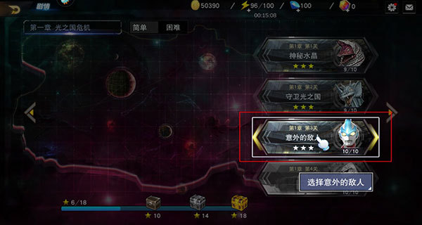 奥特曼宇宙英雄国际服