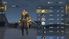 流星群侠传 截图