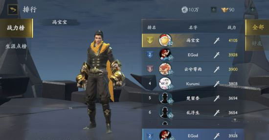 流星群侠传