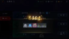 流星群侠传 截图