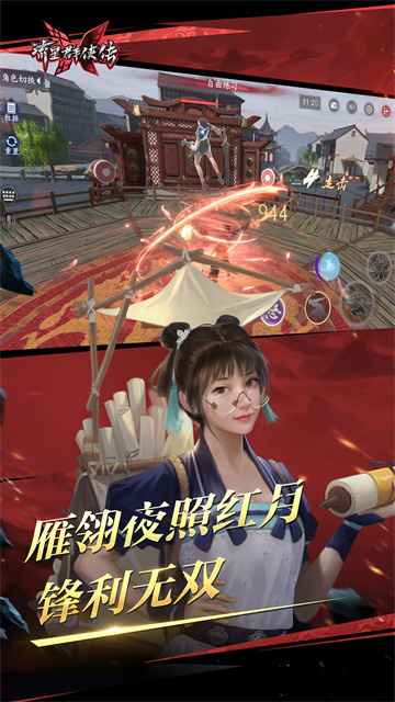 流星群侠传