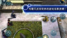 变形金刚3 截图