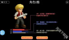 英雄大作战正版 截图