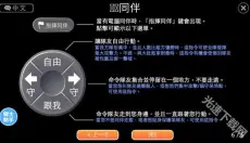 英雄大作战正版 截图
